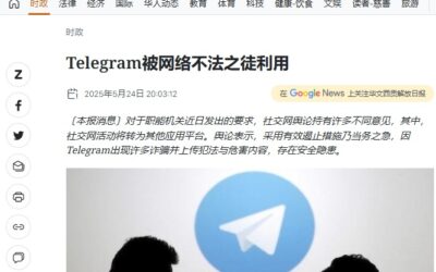 ベトナムが即時通信アプリ Telegram への接続を遮断へ。その理由とは？